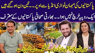 Nikhil Naz Explain Pakistan's Visit \u0026 Pak cricket | Shahid Afridi's interesting talk on hospitality