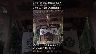 商売繫盛の神の地の白龍弁財天。龍神様が私の参拝を喜んで頂けたのか？雨の恵みの中での参拝でした。＃Shorts