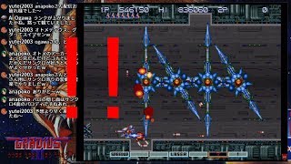 #59 グラディウスⅢううまま配信 絶不調のためE装備 Gradius III PS2 なんとか1cc