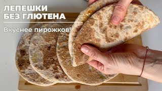 Безглютеновые лепёшки с картошкой и луком – вкуснее пирожков!