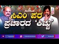 roadshow in shiggavi cm bommai ಪರ kiccha sudeep ಪ್ರಚಾರ ಹರಿದು ಬಂದ ಜನಸಾಗರ kannada news suvarna