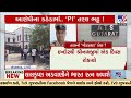 junagadh police extortion case ats presents suspended pi taral bhatt in court tv9gujarati