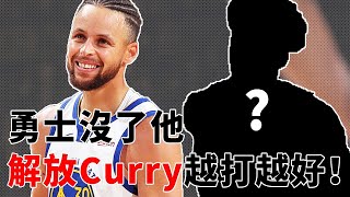 他不在Curry却越打越好！勇士最大問題找到了，下一步應該怎麽走？【NBA】球学家