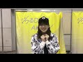 190406 akb48握手会 1s動画会 後藤萌咲