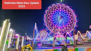 আজকে রবীন্দ্র মেলার নতুন আপডেট 2025 || Hailakandi Rabindra Mela New Update Today 2025 ||