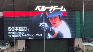 埼玉西武ライオンズ 山川穂高 通算200本塁打 表彰式 プロモーションビデオ ※無音です