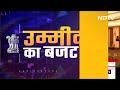 union budget 2024 उद्योगपतियों ने वित्त मंत्री को सैंपी लंबी लिस्ट ficci के पूर्व अध्यक्ष ने बताया