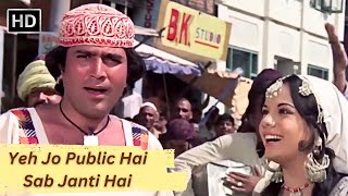 Yeh Jo Public Hai Sab Janti Hai | ये जो पब्लिक है | Roti (1974) | Kishore Kumar 70s Hit Song