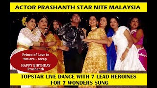 Actor Prashanth dance with 7 lead heroines | Sensational Star Nite - Athisayam | HBDTopstar - Apr6