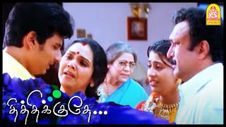 Thithikudhe Tamil Movie | இன்னொரு தடவ அந்த மாரி லாம் பேச கூடாது | Jiiva | Sridevi | Shrutika