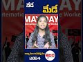 నేడే మేడే | Nandhu | Ism Tv