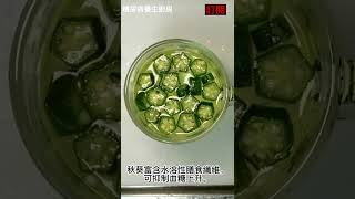 秋葵水有助解便秘、降血糖，我血糖由12降到7.4，醫師叫我不用吃藥，但有3類人要慎喝 糖尿病食譜  Diabetes diet |   #shorts #糖尿病  #糖尿病飲食