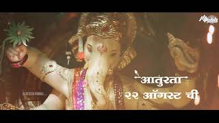 आतुरता बाप्पा तुझ्या आगमनाची GANPATI BAPPA MORYA 🙏 WHATSAPP STATUS