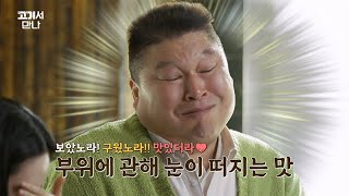 [Entertainment] MeetMeat_Ep1_230411_Chosen as Michelin for 5 years? Everything about pork belly!