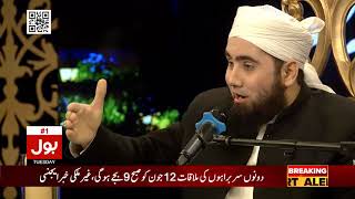 Maulana Azad Jameel Bayan 5th June 2018 in Sehr Amir Liaquat Kay sath