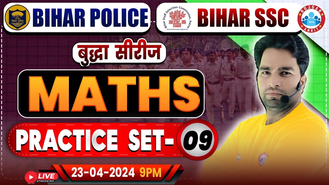 Bihar Ssc Maths Class Bihar Police Maths Practice Set 09 Bihar