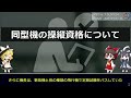 155 スリナム航空764便墜落事故│使用不可の誘導電波に従って進入、地表と激突