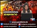 ವೀಕೆಂಡ್ ಕರ್ಫ್ಯೂ ರದ್ದು ಬೆನ್ನಲ್ಲೇ ಪ್ರವಾಸಿ ತಾಣಗಳು ಫುಲ್ ರಶ್ tourist places karnataka