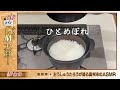 16 奥州市『おうしゅうたろうが録る奥州市のasmr』第22回iatふるさとcm大賞