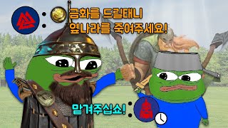 문명6) 도시국가가 본체인 광전사 러쉬 바랑인 하랄드