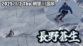 2025年1月2日 あおい（朝里川温泉）