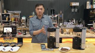 BeanBon 家用咖啡烘豆機｜銀皮清潔說明