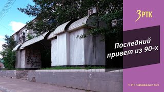 В Чите снесут незаконные торговые ларьки