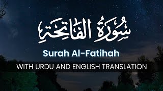 Surah Al-Fatihah(سورۃالفاتحہ) With Translation by Mishary  Rashid Alafasy  (مشاري راشد العفاسي)