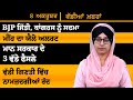 ਪੰਜਾਬੀ ਖਬਰਾਂ । Punjabi News 8 OCT 2024 । Punjabi | PRIME TIME With Harsharan Kaur । THE KHALAS TV