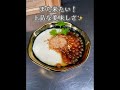 【台湾・台北（永康街）】大人気の「白水豆花」！雑貨屋さんを見て歩き疲れたら優しい甘さの豆花はいかが？