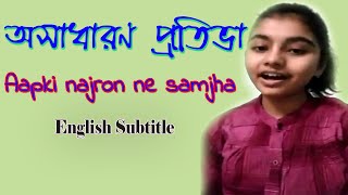 A Talented Singer | आपकी नज़रों ने समझा | Aap Ki Nazron Ne Samjha - Anpadh (1962)