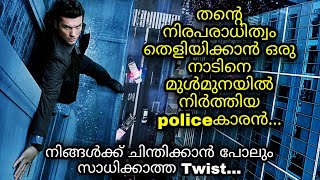 നിരപരാധിത്വം തെളിയിക്കാൻ നിങ്ങൾ ഏതറ്റം വരെ പോകും 🔥