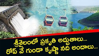 Rope Way గుండా చూసే శ్రీశైలంలోని ప్రకృతి అందాలు.. *Andrapradesh | Telugu OneIndia