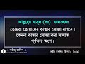 সূরা জিন কি জীন হাজির করে শায়খ শাহ ওয়ালী উল্লাহ