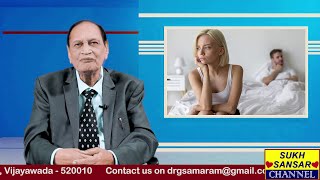 IS IT CAUSE FOR INFERTILITY....(770) in Sukh Sansar Channel