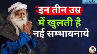 🔴 24 , 33 और 42 की उम्र में यह ज़रूर करें | सौर चक्र | Sadhguru Hindi