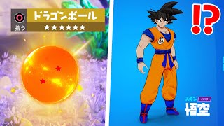 ドラゴンボールコラボで追加予定の物７選！【フォートナイト】