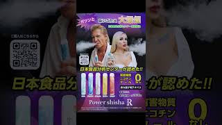 歌舞伎町で竹内力LEDトラック爆走中！【Power Shisha R】       #竹内力#パワーシーシャR#PowerShishaR#アドトラック