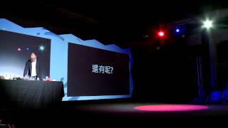 創意玩出傳產新路：陳國欽(Kuo-Chin Chen) at TEDxTaipei 2014