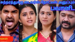 #சுந்தரத்தை மறுபடியும் ப்ளாக்மெயில் செய்யும்தாஸ்#பொன்னி Nextweekpromo#vijaytv#ponniserialtodaypromo