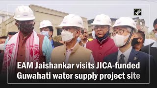 EAM Jaishankar visits JICA-funded Guwahati water supply project site