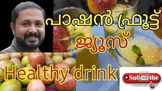 Passion Fruit juice, Healthy drink, How to make passion fruit juice