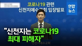 신천지 \