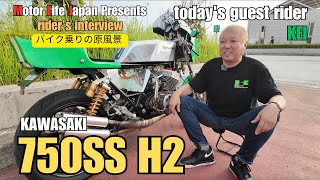 バイク乗りの原風景　Rider  interview Part.42