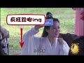 《姐在片场》：好污！李易峰片场最爱玩棍棍