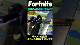 【偽物をさがせ】#fortnite＃フォートナイト＃ダースベーダー＃帝王＃highlights#切り抜き＃キル集＃short＃shorts