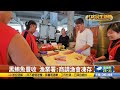 黑鮪魚爆量 千元批發價跌至125元 【民生八方事】 2024052707 @gtvnews27