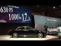 Mercedes-Benz/AMG: The 43rd Tokyo Motor Show 2013 Press Conference