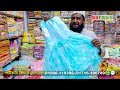 বাচ্চাদের ঈদ রেডিমেট পোশাকের পাইকারি বাজার baby dress eid collection 2025 ছেলে মেয়েদের ঈদের পোশাক