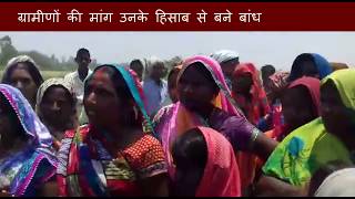 Samajwadi party did corruption for making Dam in Gonda